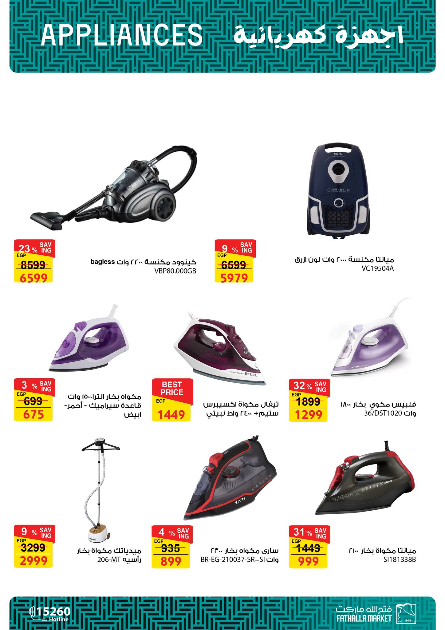 fathalla offers from 17feb to 5mar 2025 عروض فتح الله من 17 فبراير حتى 5 مارس 2025 صفحة رقم 19